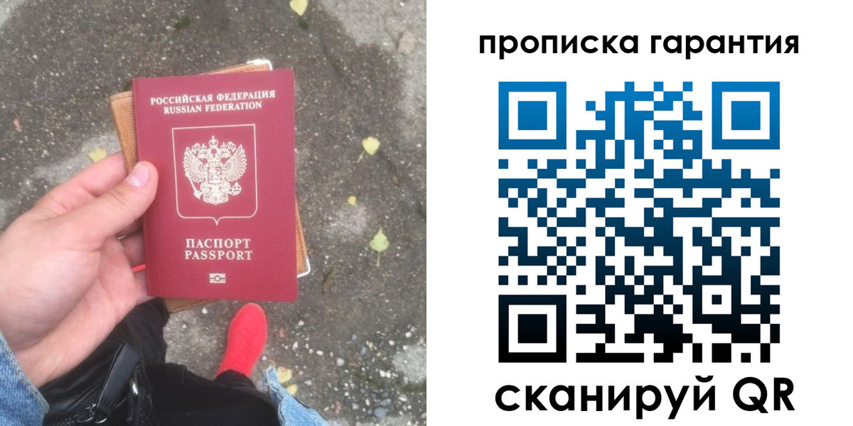 временная регистрация гарантия в Жирновске