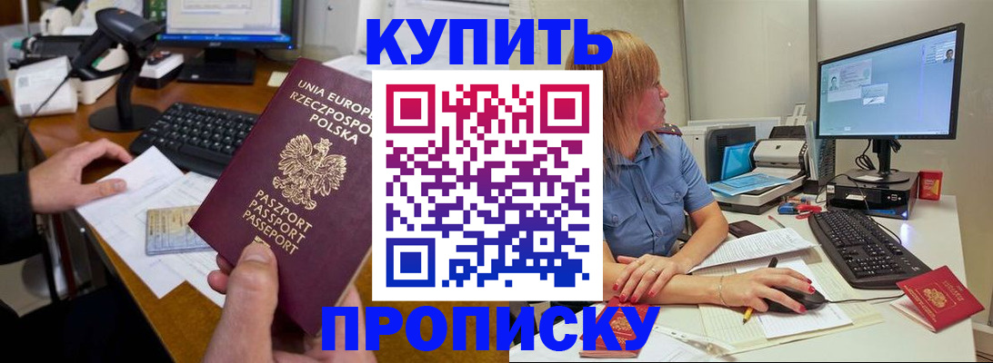 временная регистрация 2025 в Жирновске