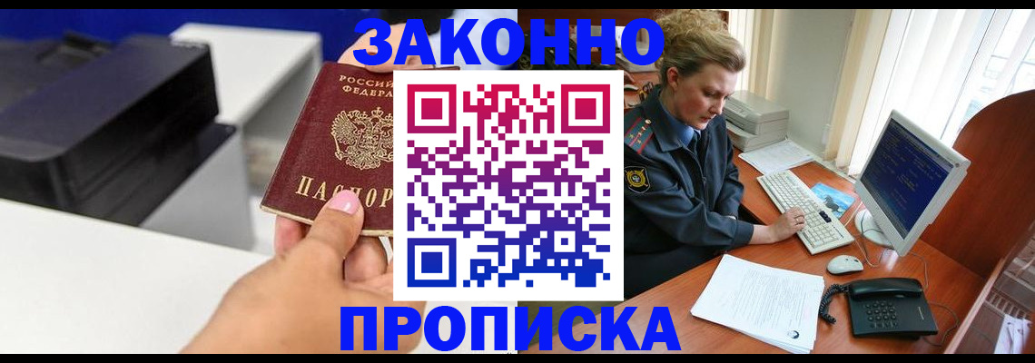 временная регистрация 2025 в Жирновске