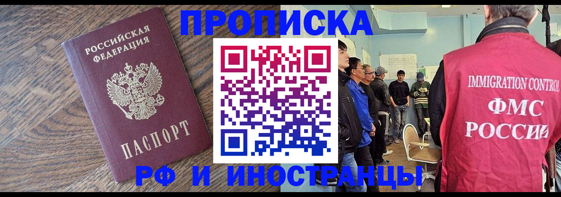 прописка штамп в Жирновске