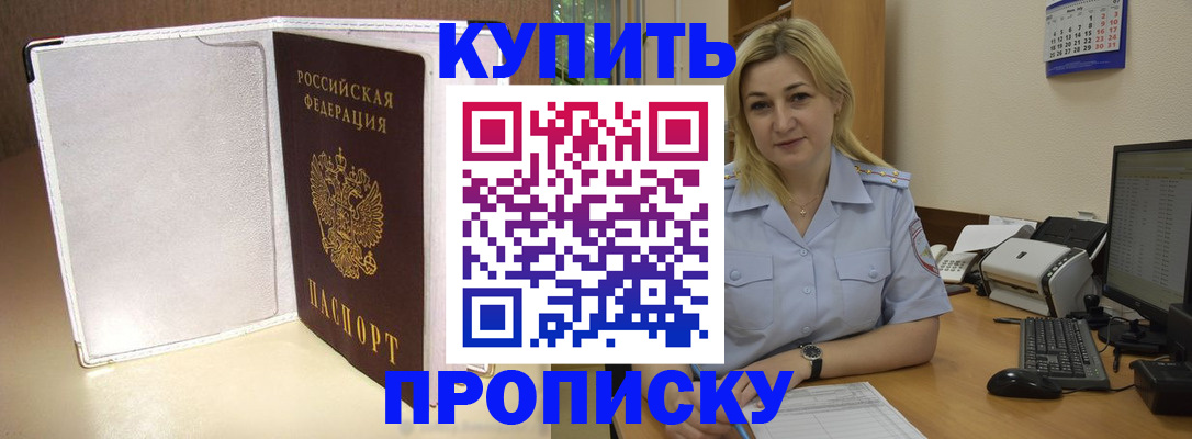 временная регистрация надежно в Жирновске